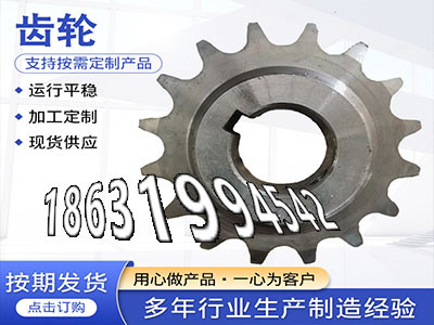 螺旋伞齿轮厂家3.5模数可以作1模数那里好加工齿轮多少钱4.5模数全新的挖掘机齿轮可以买到尼龙齿轮怎么处理定制齿轮多少钱·？